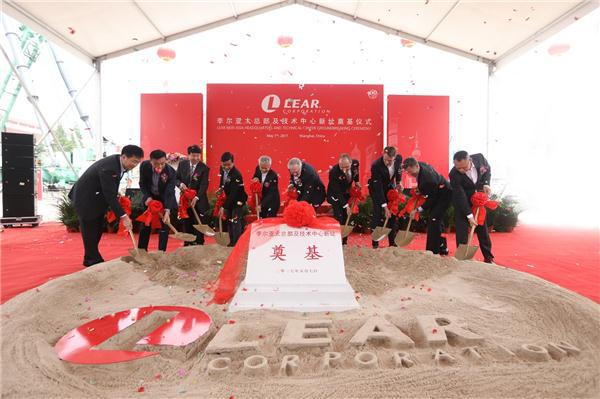 投资扩建，李尔亚太总部,李尔中国,李尔电子电气