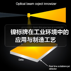 镍标牌在工业环境中的应用与制造工艺(图3) 镍标牌在工业环境中的应用与制造工艺(图3)