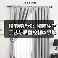 镍电镀标牌:精密生产工艺与质量控制体系解析(图4) 镍电镀标牌:精密生产工艺与质量控制体系解析(图4)