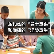 车和家的“卷土重来”和御捷的“涅槃重生”(图2) 车和家的“卷土重来”和御捷的“涅槃重生”(图2)