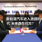 新能源汽车进入混战时代 未来路在何方？（图2）