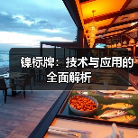 镍标牌:技术与应用的全面解析(图1) 镍标牌:技术与应用的全面解析(图1)