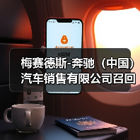 梅赛德斯-奔驰(中国)汽车销售有限公司召回部分进口GLE SUV、GLS SUV汽车(图2) 梅赛德斯-奔驰(中国)汽车销售有限公司召回部分进口GLE SUV、GLS SUV汽车(图2)