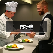 铝标牌(图1) 铝标牌(图1)