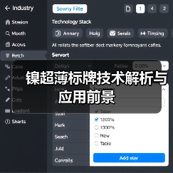 镍超薄标牌技术解析与应用前景(图1) 镍超薄标牌技术解析与应用前景(图1)
