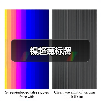 镍超薄标牌(图4) 镍超薄标牌(图4)