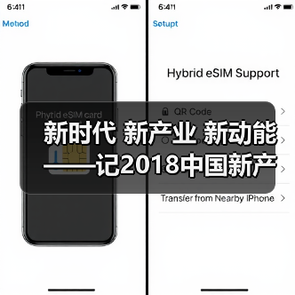 新时代 新产业 新动能——记2018中国新产业峰会（图3）