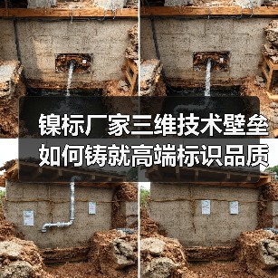 镍标厂家三维技术壁垒如何铸就高端标识品质护城河(图3) 镍标厂家三维技术壁垒如何铸就高端标识品质护城河(图3)