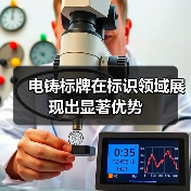 电铸标牌在标识领域展现出显著优势(图4) 电铸标牌在标识领域展现出显著优势(图4)