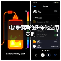 电铸标牌的多样化应用案例(图3) 电铸标牌的多样化应用案例(图3)