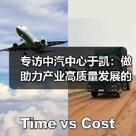 专访中汽中心于凯：做助力产业高质量发展的智库后盾（图1）