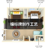 镍标牌制作工艺(图4) 镍标牌制作工艺(图4)