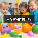 铝标牌制作成车标(图2) 铝标牌制作成车标(图2)