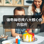 镍电铸标牌八大核心优势解析(图1) 镍电铸标牌八大核心优势解析(图1)