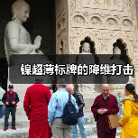 镍超薄标牌的降维打击(图1) 镍超薄标牌的降维打击(图1)