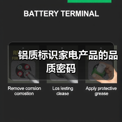 铝质标识家电产品的品质密码(图1) 铝质标识家电产品的品质密码(图1)