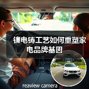 镍电铸工艺如何重塑家电品牌基因(图4) 镍电铸工艺如何重塑家电品牌基因(图4)