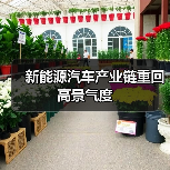 新能源汽车产业链重回高景气度（图4）