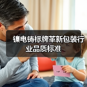 镍电铸标牌革新包装行业品质标准（图3）