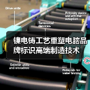 镍电铸工艺重塑电脑品牌标识高端制造技术(图1) 镍电铸工艺重塑电脑品牌标识高端制造技术(图1)