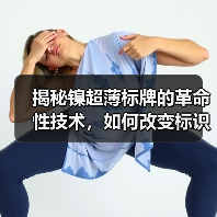 揭秘镍超薄标牌的革命性技术,如何改变标识行业?(图2) 揭秘镍超薄标牌的革命性技术,如何改变标识行业?(图2)