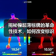 揭秘镍超薄标牌的革命性技术,如何改变标识行业?(图4) 揭秘镍超薄标牌的革命性技术,如何改变标识行业?(图4)