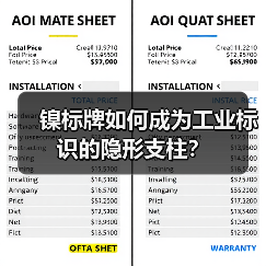镍标牌如何成为工业标识的隐形支柱?(图4) 镍标牌如何成为工业标识的隐形支柱?(图4)