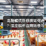高耐候铜质标牌如何选?深度解析应用场景与定制工艺(图1) 高耐候铜质标牌如何选?深度解析应用场景与定制工艺(图1)