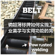 铜超薄标牌如何实现工业美学与实用功能的完美结合?(图4) 铜超薄标牌如何实现工业美学与实用功能的完美结合?(图4)