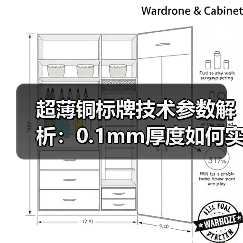超薄铜标牌技术参数解析：0.1mm厚度如何实现耐高温耐腐蚀？（图3）