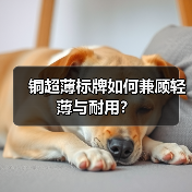 铜超薄标牌如何兼顾轻薄与耐用?(图4) 铜超薄标牌如何兼顾轻薄与耐用?(图4)
