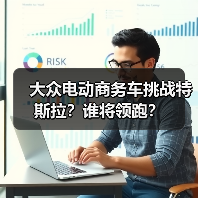 大众电动商务车挑战特斯拉?谁将领跑?(图2) 大众电动商务车挑战特斯拉?谁将领跑?(图2)