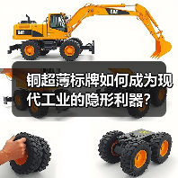 铜超薄标牌如何成为现代工业的隐形利器?(图4) 铜超薄标牌如何成为现代工业的隐形利器?(图4)