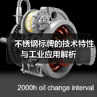 不锈钢标牌的技术特性与工业应用解析（图4）