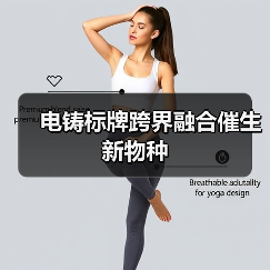 电铸标牌跨界融合催生新物种（图2）