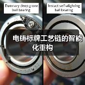 电铸标牌工艺链的智能化重构(图4) 电铸标牌工艺链的智能化重构(图4)