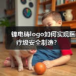 镍电铸logo如何实现医疗级安全制造？（图4）