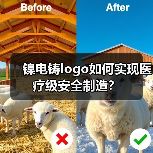 镍电铸logo如何实现医疗级安全制造？（图2）