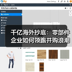 千亿海外抄底：零部件企业如何领跑并购浪潮？（图1）