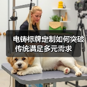 电铸标牌定制如何突破传统满足多元需求(图1) 电铸标牌定制如何突破传统满足多元需求(图1)