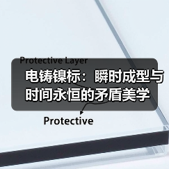 电铸镍标:瞬时成型与时间永恒的矛盾美学(图4) 电铸镍标:瞬时成型与时间永恒的矛盾美学(图4)
