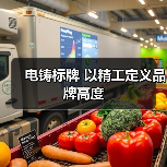 电铸标牌 以精工定义品牌高度(图2) 电铸标牌 以精工定义品牌高度(图2)
