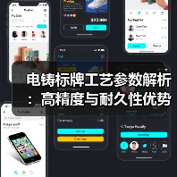 电铸标牌工艺参数解析:高精度与耐久性优势(图2) 电铸标牌工艺参数解析:高精度与耐久性优势(图2)