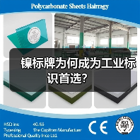 镍标牌为何成为工业标识首选?(图3) 镍标牌为何成为工业标识首选?(图3)