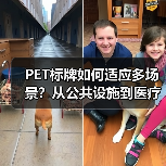 PET标牌如何适应多场景?从公共设施到医疗应用全解析(图3) PET标牌如何适应多场景?从公共设施到医疗应用全解析(图3)