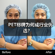 PET标牌为何成行业优选?(图2) PET标牌为何成行业优选?(图2)