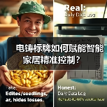 电铸标牌如何赋能智能家居精准控制?(图2) 电铸标牌如何赋能智能家居精准控制?(图2)