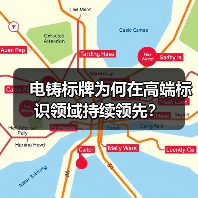 电铸标牌为何在高端标识领域持续领先?(图4) 电铸标牌为何在高端标识领域持续领先?(图4)