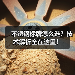 不锈钢标牌怎么选?技术解析全在这里!(图4) 不锈钢标牌怎么选?技术解析全在这里!(图4)