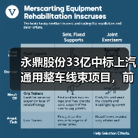 永鼎股份33亿中标上汽通用整车线束项目,前景几何?(图3) 永鼎股份33亿中标上汽通用整车线束项目,前景几何?(图3)
